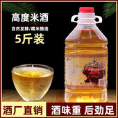 小娟米酒江西特产高度米酒糯米酒陈米酒客家米酒水酒黄酒酒酿5斤