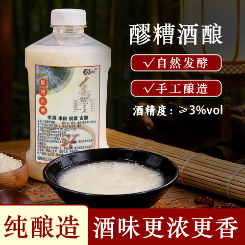 小娟米酒醪糟酒酿手工酿造2斤装