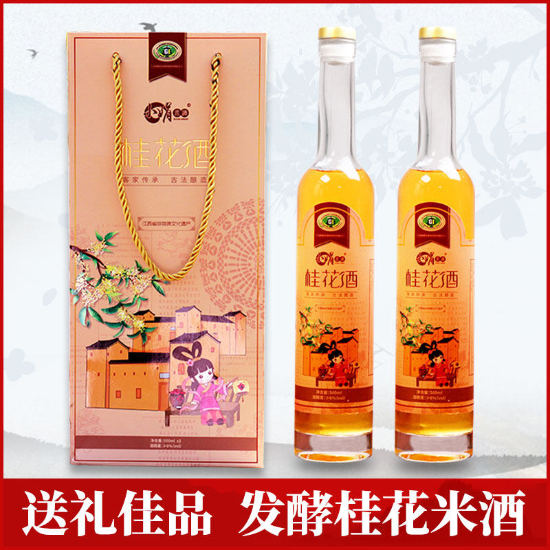 江西桂花低度糯米酒微醺