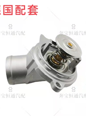 适用奔驰M112/R500/CLS500/ML500/E280/320/280/C200/240节温器