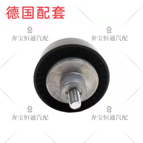 适用宝马E60/E83/730li/520i/525/530/523X5X3过渡轮皮带导轮惰轮