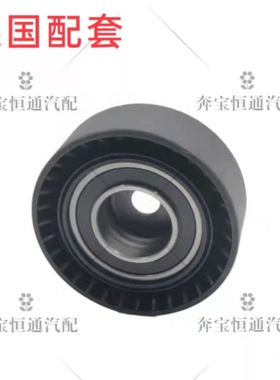 适用宝马E34/E36730Li/Z4/520i530i325i740iX4X5过渡轮皮带轮惰轮