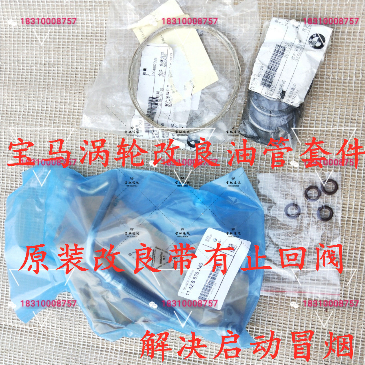 适用宝马 N20 520 525 320 328 X1 X3 X5涡轮增压器进油管回油管