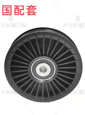 适用奔驰S500/S300/GLK220/S350/GLS500/V260过渡轮张紧轮导轮惰