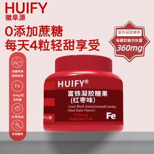 富铁软糖孕妇哺乳期零食女性气血儿童铁剂养生独立小包装