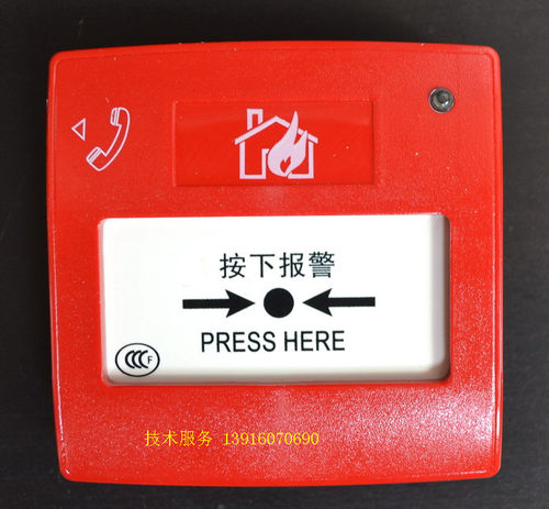 诺帝菲尔 MCP2000 手报 智能手动报警按钮 J-SAP-M-FCI-MCP2000 - 封面
