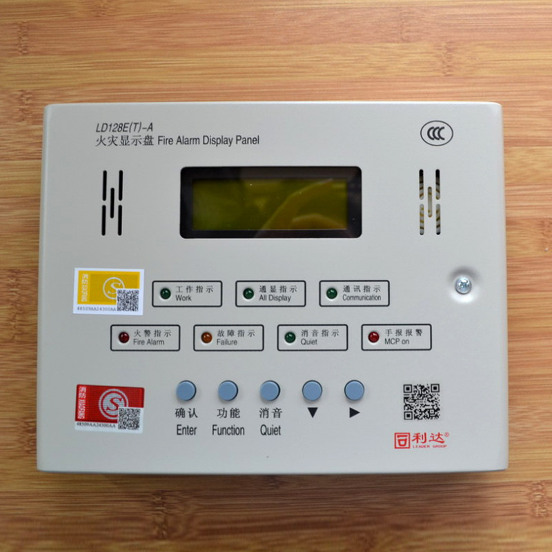 北京利达华信火灾显示盘 LD128E(T)-A 利达层显 火灾汉字区域显示