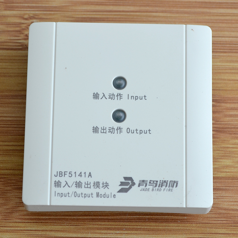 北大青鸟 输入输出模块JBF5141A输入输出模块 消防控制模块含底座