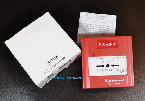 诺蒂菲尔消火栓按钮J-XAP-M-M500HC消报 诺帝菲尔消防栓报警按钮