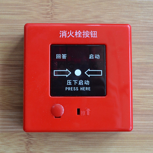 上海松江 J-XAPD-9301B消火栓按钮 云安启泵按钮 通用型松江消报