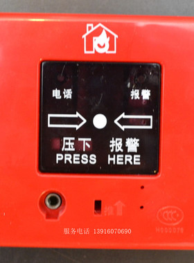 上海松江云安飞繁 手报J-SAP-M-9201 火灾手动报警按钮带电话插孔