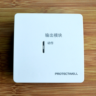PROTECTWELL 保得威尔模块 VBS-26MC 输出模块