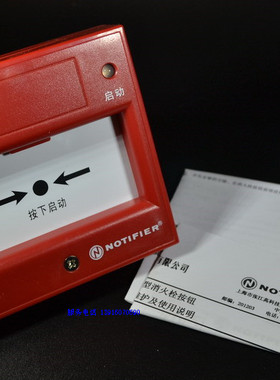 notifier 诺帝菲尔  老版本 消火栓按钮 M500H  编址型