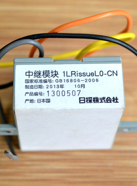 NITTAN日探株式会社 中继模块 1LRissueL0-CN  中继器带包装