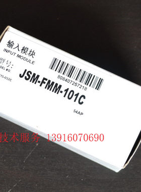 notifier原装微型mmx-10输入模块