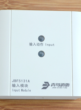 北大青鸟 输入模块JBF5131A 消防火灾监视模块 替代JBF4131模块