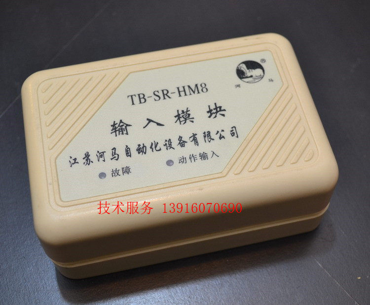 江苏河马输入模块TB-SR-HM8