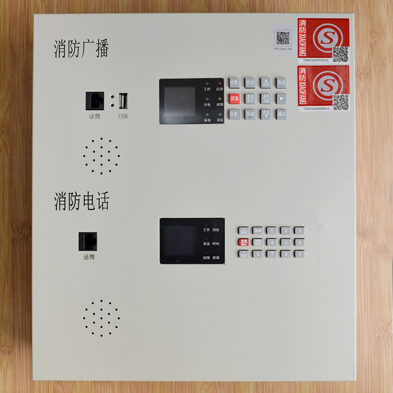 北京原杰壁挂式消防应急广播消防电话 YJG1480AY/JG1480B 一体机 - 实物图