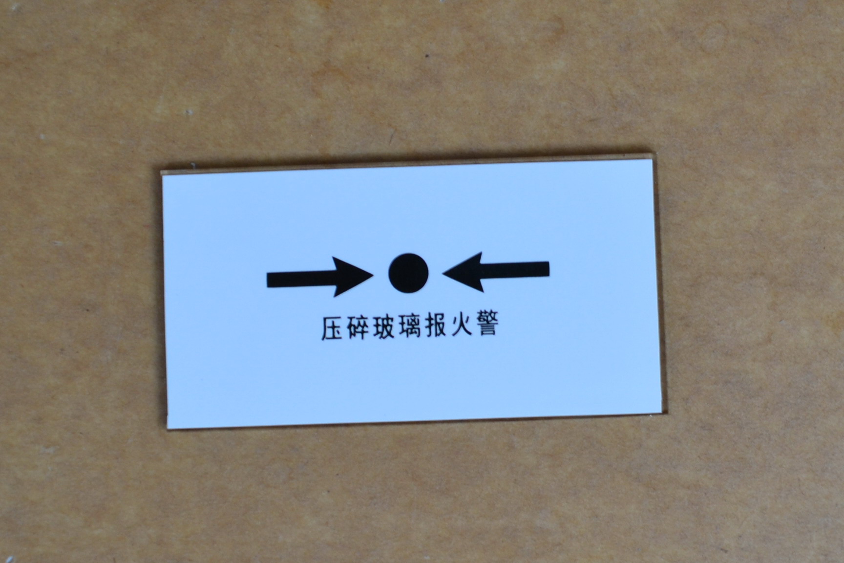 诺蒂菲尔消火栓 手动报警按钮 玻璃片适用M700K M500HC 40*75mm 电子/电工 安防配件 原图主图