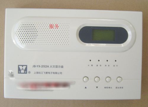 上海松江云安电子火灾显示盘