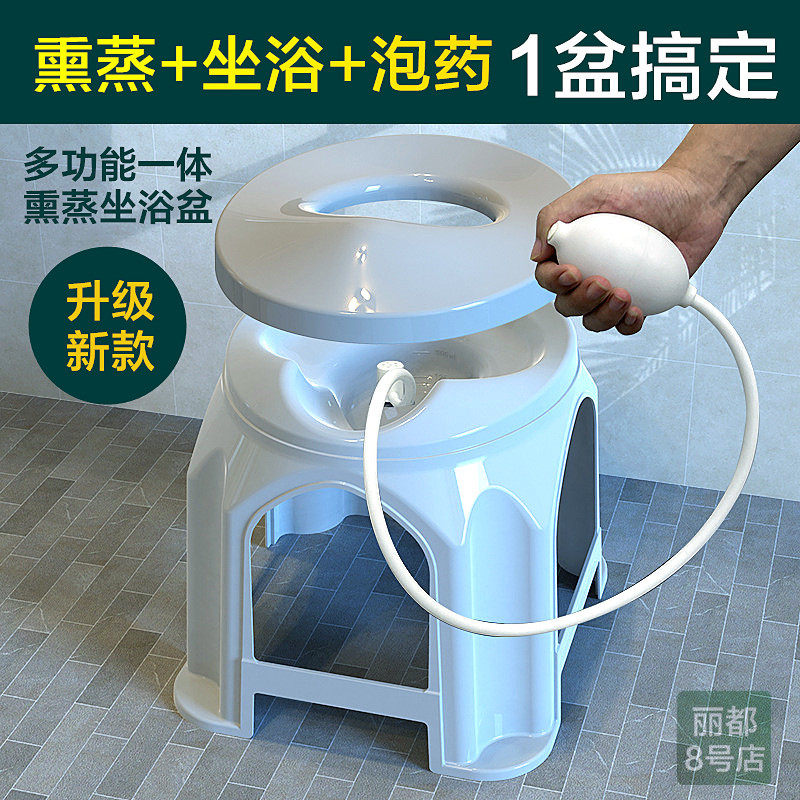 妇科熏蒸坐浴盆凳一体孕产妇私处清洗泡药痔疮术后护理前列腺保养