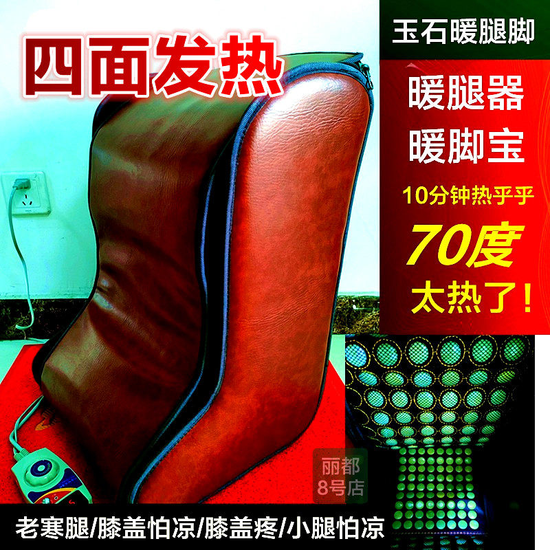 玉石暖脚宝汗蒸足疗桶四面发热老寒腿膝盖疼小腿怕凉驱寒保暖护腿