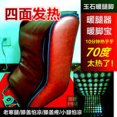 玉石暖脚宝汗蒸足疗桶四面发热老寒腿膝盖疼小腿怕凉驱寒保暖护腿