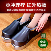 脚底按摩器养生足疗机远红外脉冲理疗鞋 电动热敷针灸震动通经络