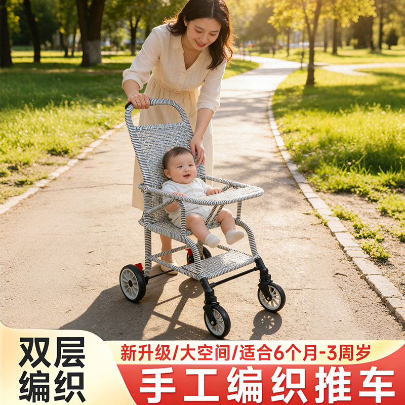 夏季宝宝竹藤推车儿童溜娃婴儿仿藤椅推车轻便竹编推车小孩小推车
