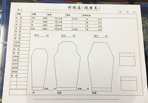 羊绒制衣专用 图纸 毛织图纸 大图纸  小图纸 吓数图纸 记号纸
