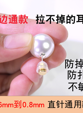 拉不掉耳堵超紧防掉单边通防扎睡觉免摘硅胶帽固定器耳钉后塞配件