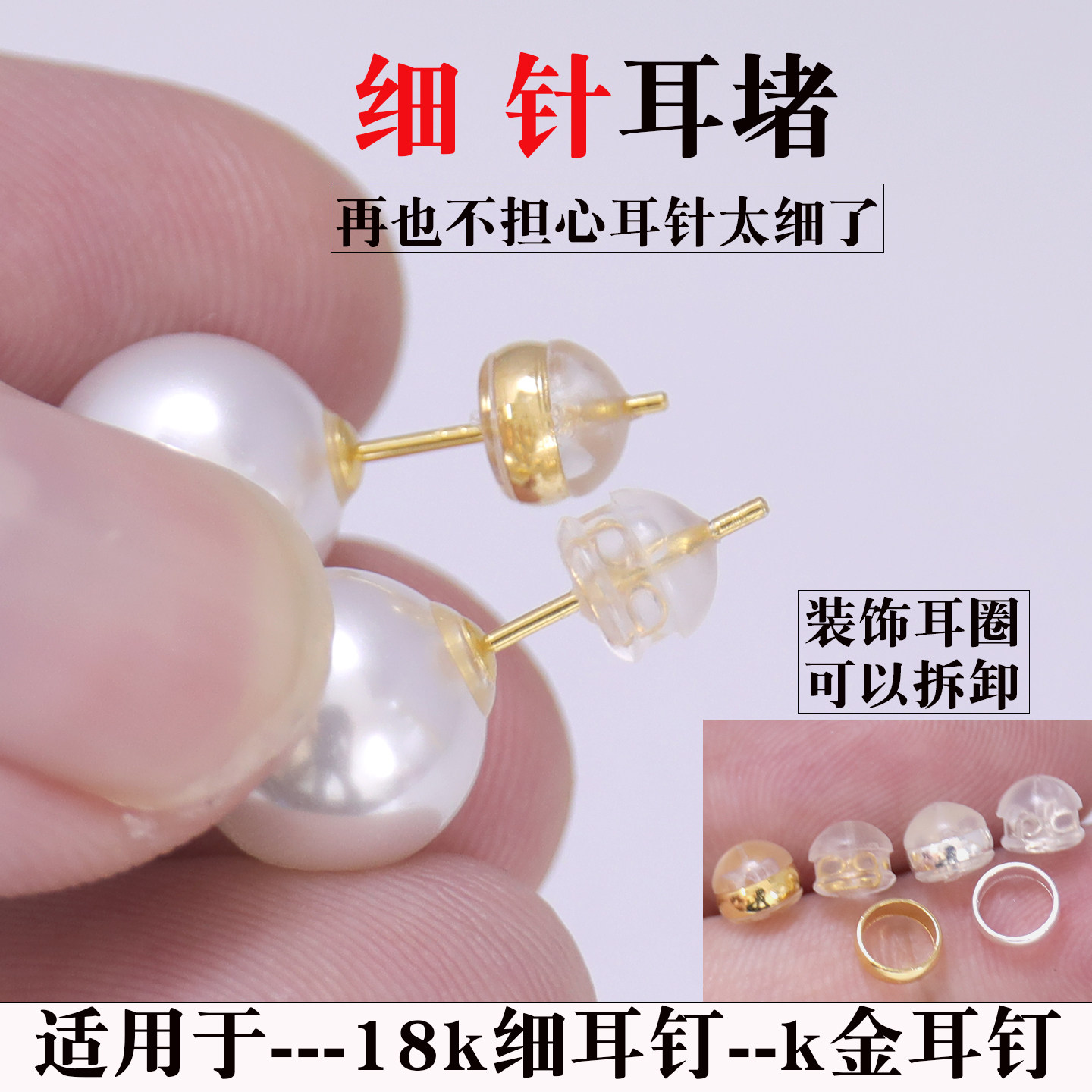 细针耳堵防掉超紧耳堵食品级硅胶透明汉堡耳后塞睡觉免摘耳钉配件,饰品/流行首饰/时尚饰品新,其他DIY饰品配件,淘宝优惠券,粉丝福利购,淘宝优惠卷