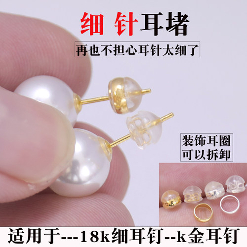 k金用的细针耳堵耳塞防掉超紧