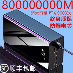 正品官方超级快充电宝超大容量80000000适用于苹果华为vivopp220v
