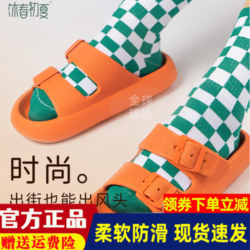 沐春初夏拖鞋女夏季防滑洗澡拖鞋