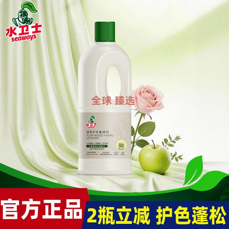 水卫士植萃护衣柔顺剂植物基配方深入纤维护理液柔顺剂防静电