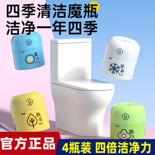 净狮洁厕魔瓶马桶清洁剂家用洁厕灵马桶除垢除菌除臭带拉绳70g