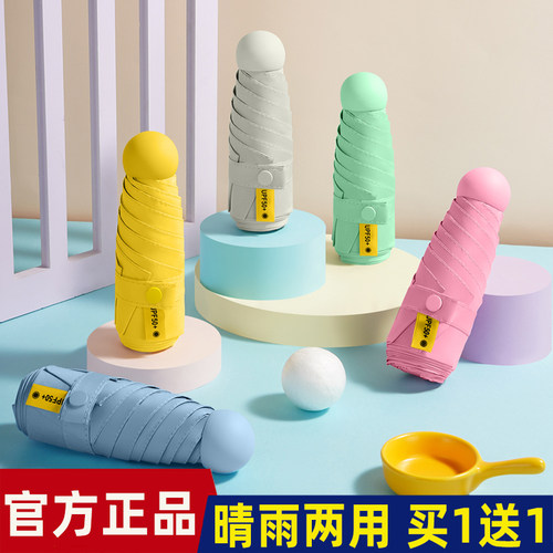 2把装 FIYU黑胶防晒抗风晴雨口袋伞防雨防水遮阳抗紫外线晴雨两用