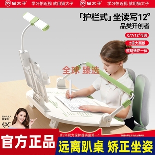 猫太子儿童第四代护栏杆坐姿矫正器小学生防趴桌近视阅读架写字台