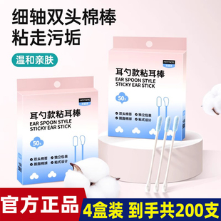 200支 MAYNOS耳勺款 粘耳棒双头棉签掏耳朵细轴双头棉棒设计