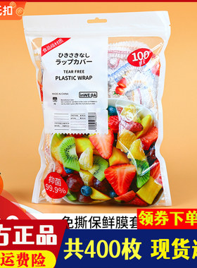 inwejia一次性保鲜膜套