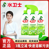 水卫士多功能清洁剂厨房冰箱烤箱微波炉专用清洗仕强力去油污喷雾