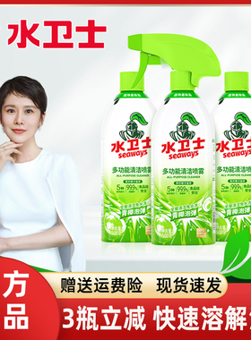 水卫士多功能清洁剂厨房冰箱烤箱微波炉专用清洗仕强力去油污喷雾