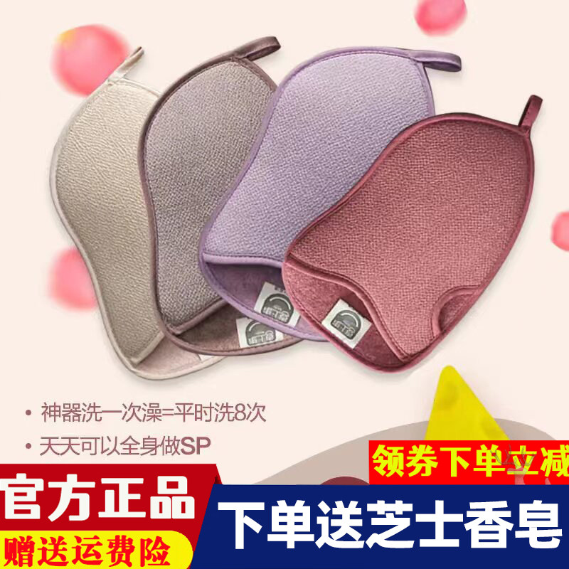 代花生壳型洗澡巾搓澡巾喜上事不费力皮肤角质清爽送