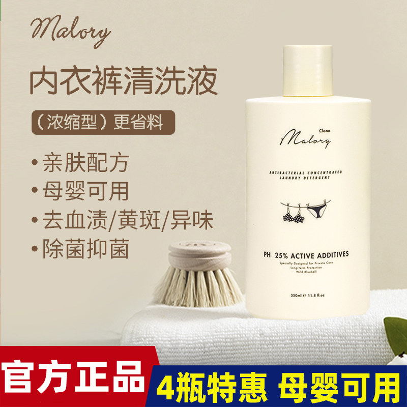 澳洲Malory益生菌浓缩型内衣内裤清洗液/蔓越莓私处清洁泡沫正品