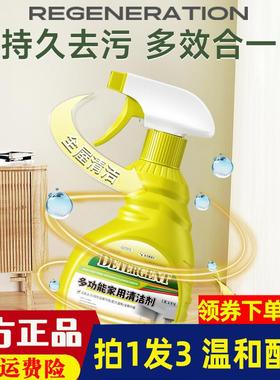 DIGE涤戈多功能家用清洁剂多功能沙发鞋子浴室玻璃瓷砖家用清洁剂