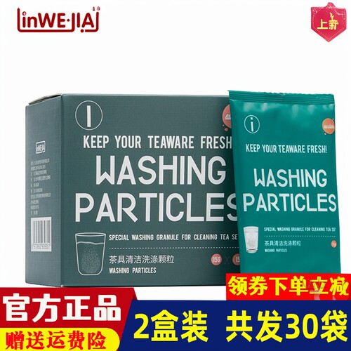inwejia杯子清洁颗粒去茶垢