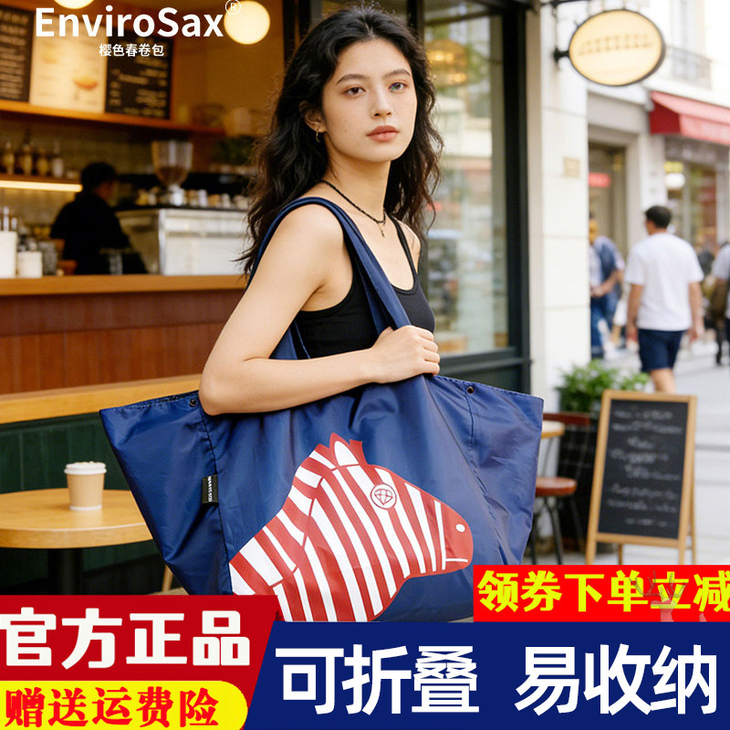 Envirosax樱色多功能魔法包保温保冷大容量收纳包超市手提单肩包