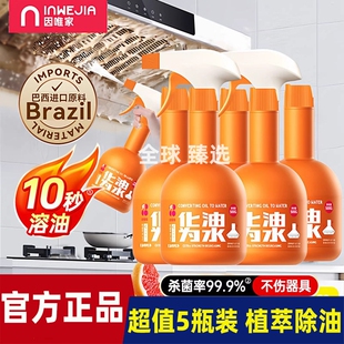 白倍极油污净厨房重油灶台污渍清洁剂油烟清洗剂去油污油烟净