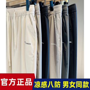 完型wearx 防污防泼水 凉感情侣八防裤 防科技面料男女运动休闲裤
